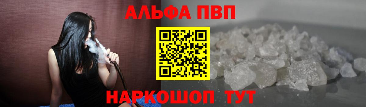 Когалым  Alfa_PVP мука  Вход с VPN  A-PVP  Альфа ПВП VHQ 