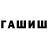 БУТИРАТ жидкий экстази Fyr'313