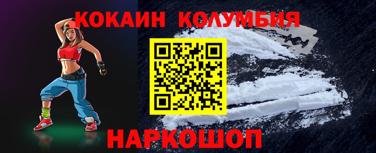 Cocaine 98% Когалым