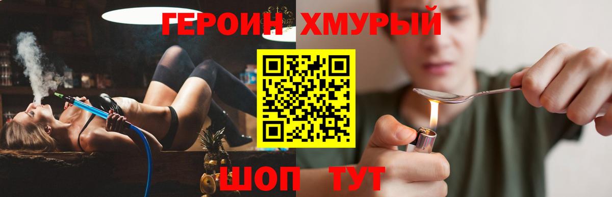 Когалым  ГЕРОИН герыч  Вход с VPN 