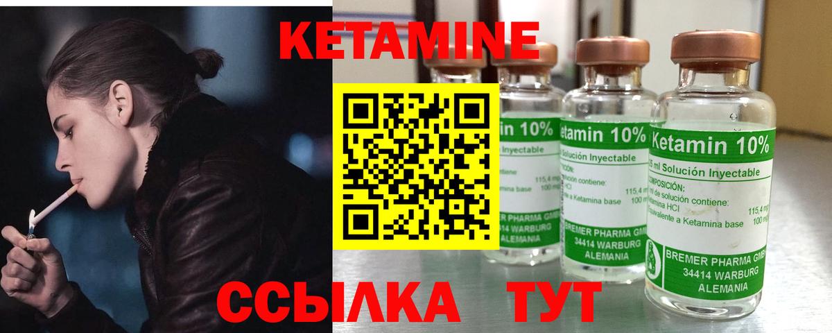 КЕТАМИН VHQ Когалым