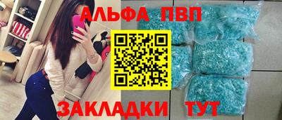 альфа пвп VHQ Бузулук