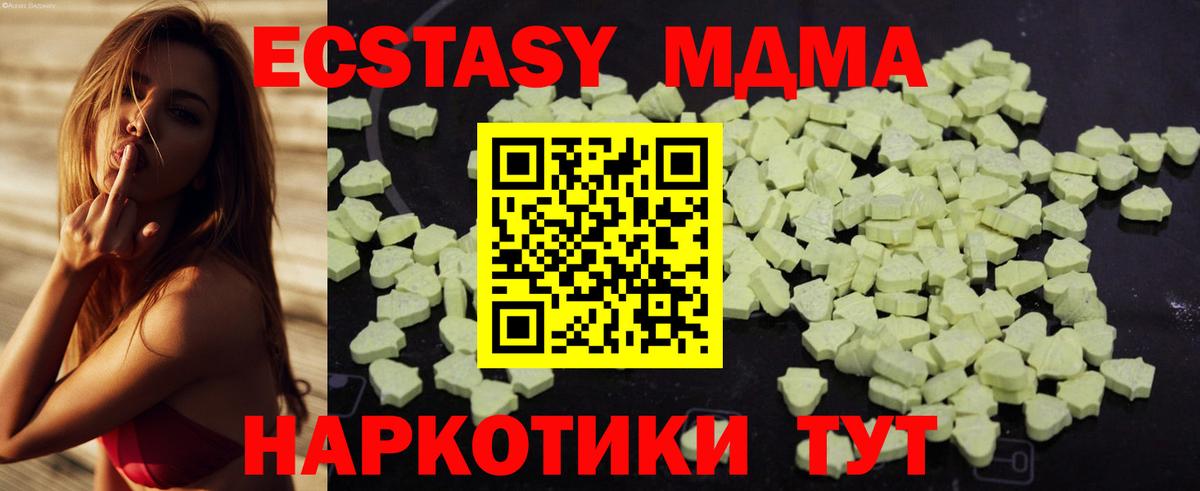 Когалым  MDMA  МДМА Molly  Вход с VPN  MDMA молли 