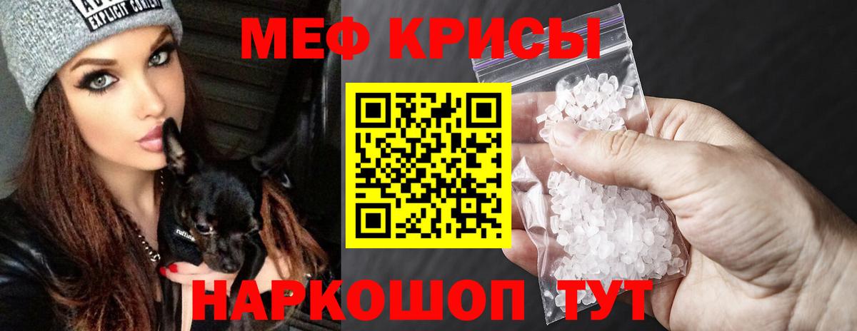 МЕФ  МЕФ VHQ  Мефедрон mephedrone  omg зеркало  Когалым  Вход с VPN 