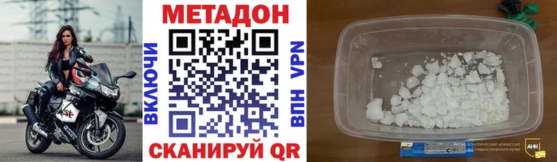 сколько стоит  Когалым  МЕТАДОН кристалл 