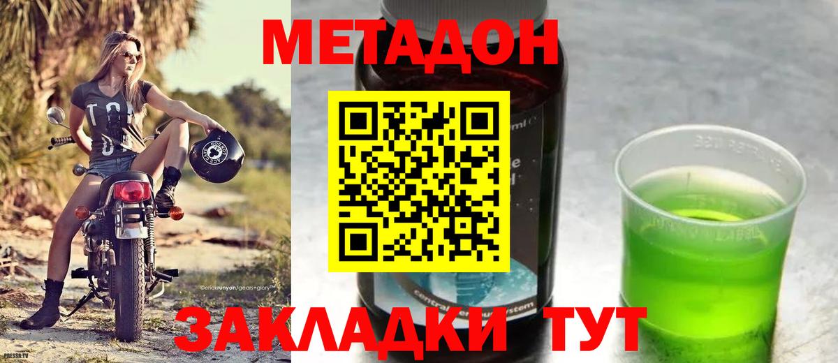 Когалым  МЕТАДОН methadone  Вход с VPN 