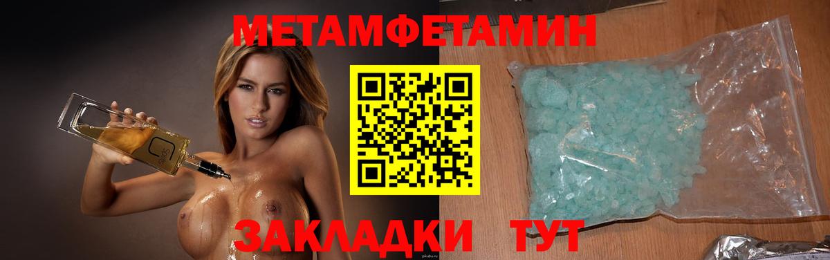 МЕТАМФЕТАМИН Methamphetamine Когалым
