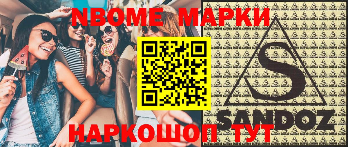 Наркотические марки 1,5мг Когалым