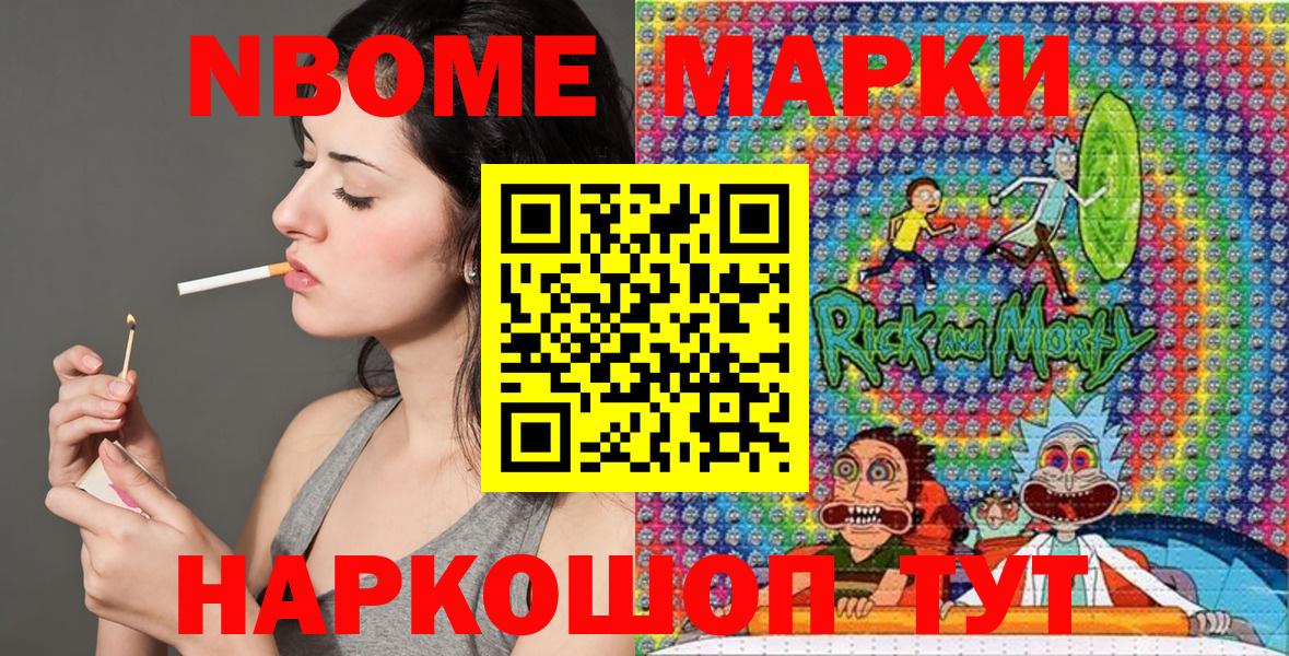 Марки 25I-NBOMe  Вход с VPN  Когалым  купить наркоту  Наркотические марки 1500мкг 