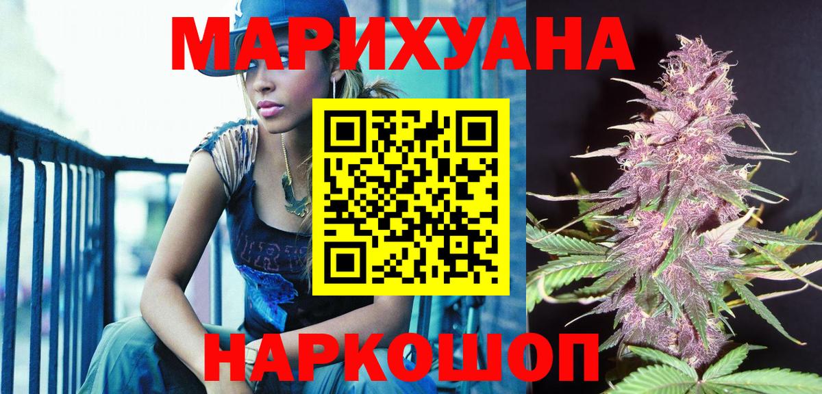 Каннабис LSD WEED  Конопля AK-47  Вход с VPN  Когалым 